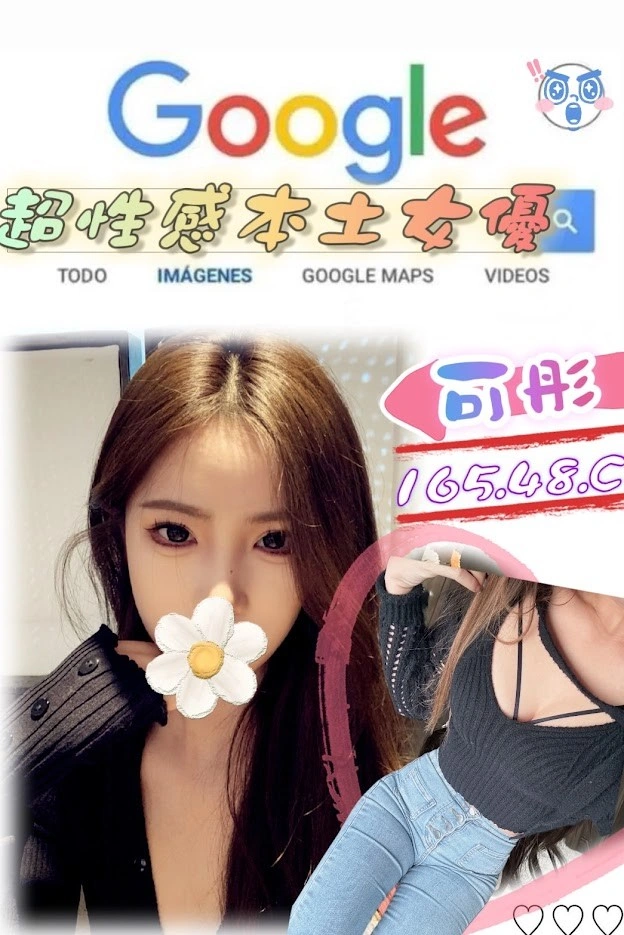 台北外送茶-可彤/165/48/?/C 台北外送茶-可彤/165/48/?/C