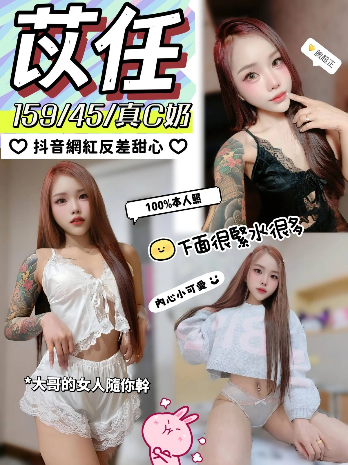 嘉義定點茶-苡任/159/45/?/C 嘉義定點茶-苡任/159/45/?/C