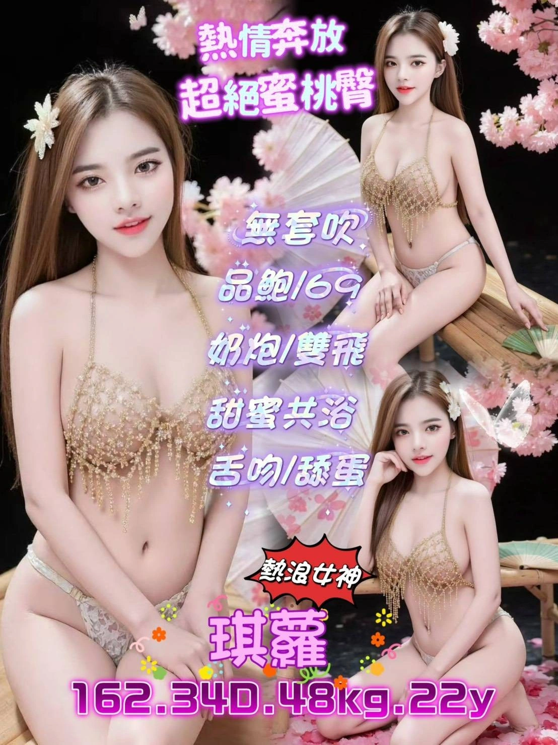 台北定點茶-琪蘿/162/48/22/D 台北定點茶-琪蘿/162/48/22/D