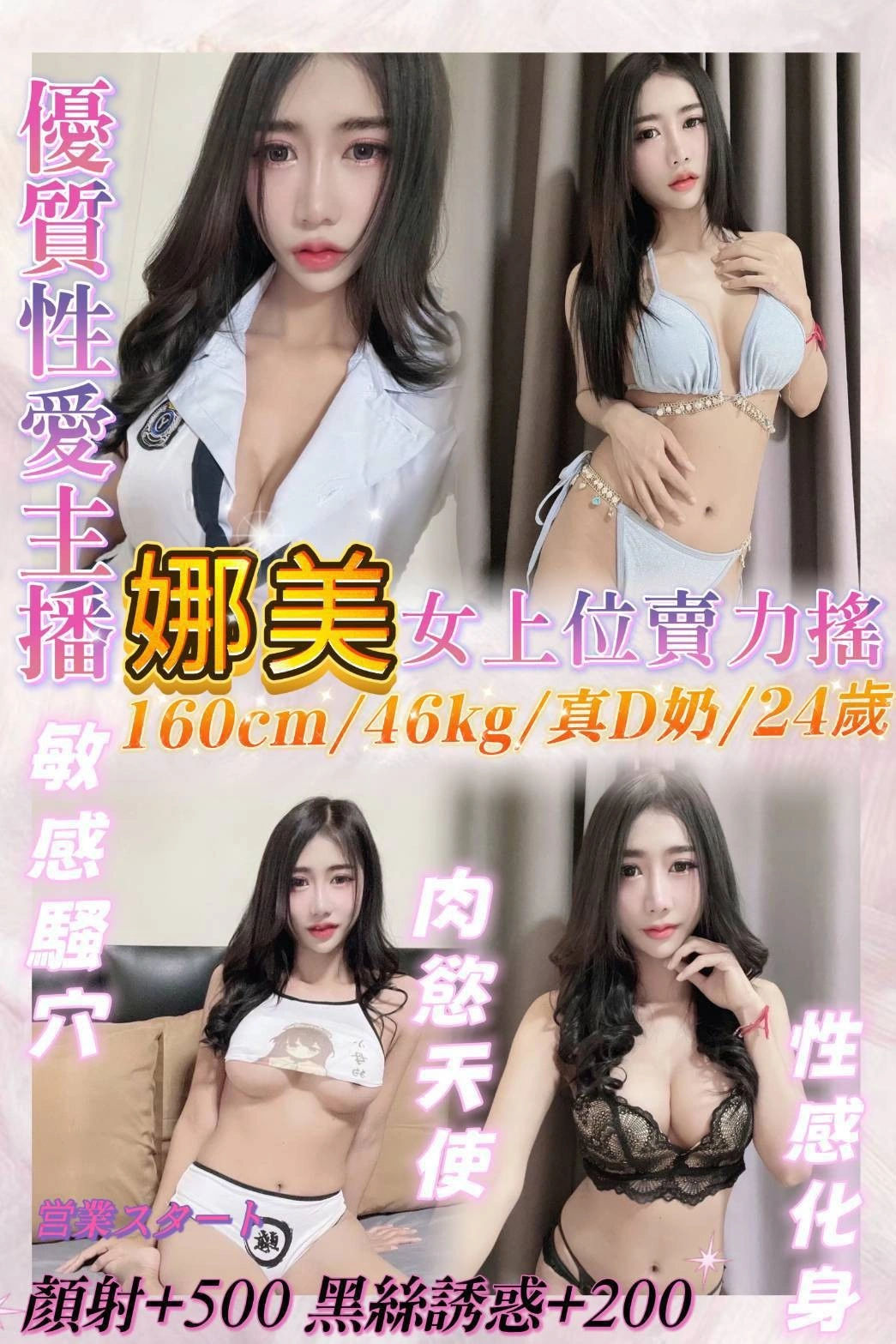 基隆定點茶-娜美/160/46/24/D 基隆定點茶-娜美/160/46/24/D