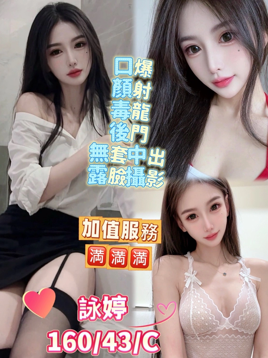 台中定點茶-詠婷/160/43/?/C 台中定點茶-詠婷/160/43/?/C