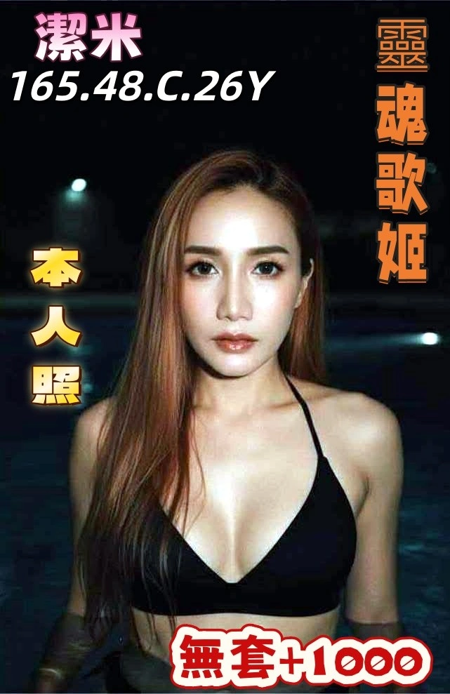 雲林定點茶-潔米/165/48/26/C 雲林定點茶-潔米/165/48/26/C