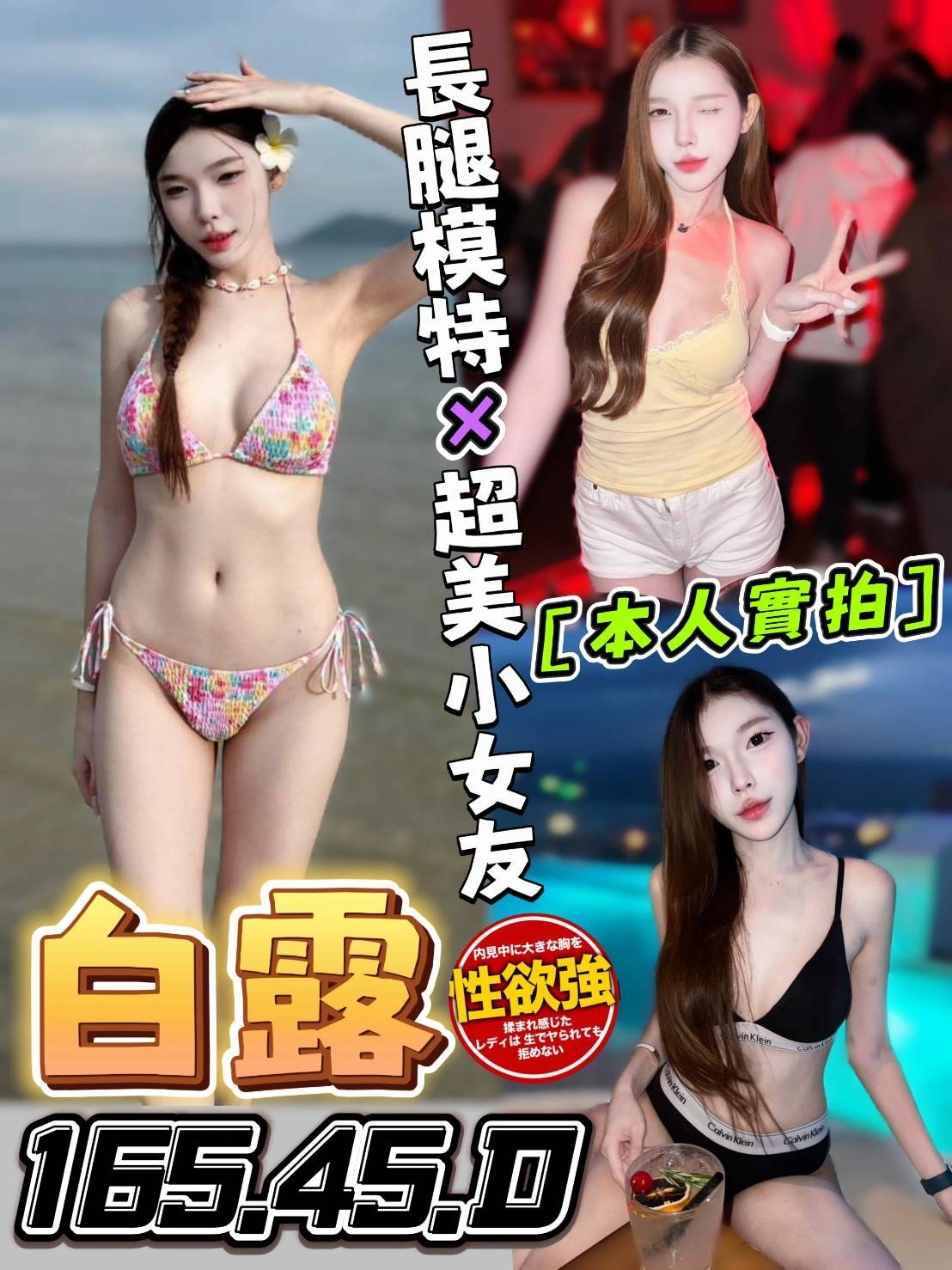 台中定點茶-白露/165/45/?/D 台中定點茶-白露/165/45/?/D