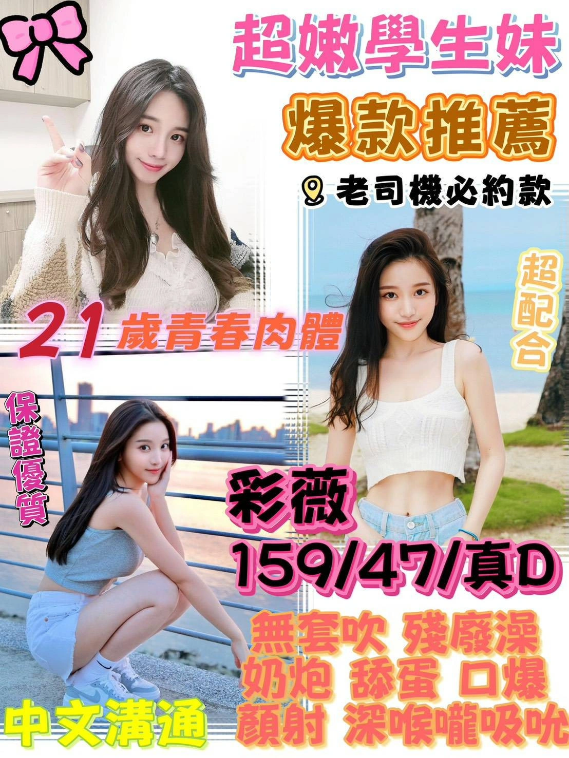 台中定點茶-彩薇/159/47/21/D 台中定點茶-彩薇/159/47/21/D