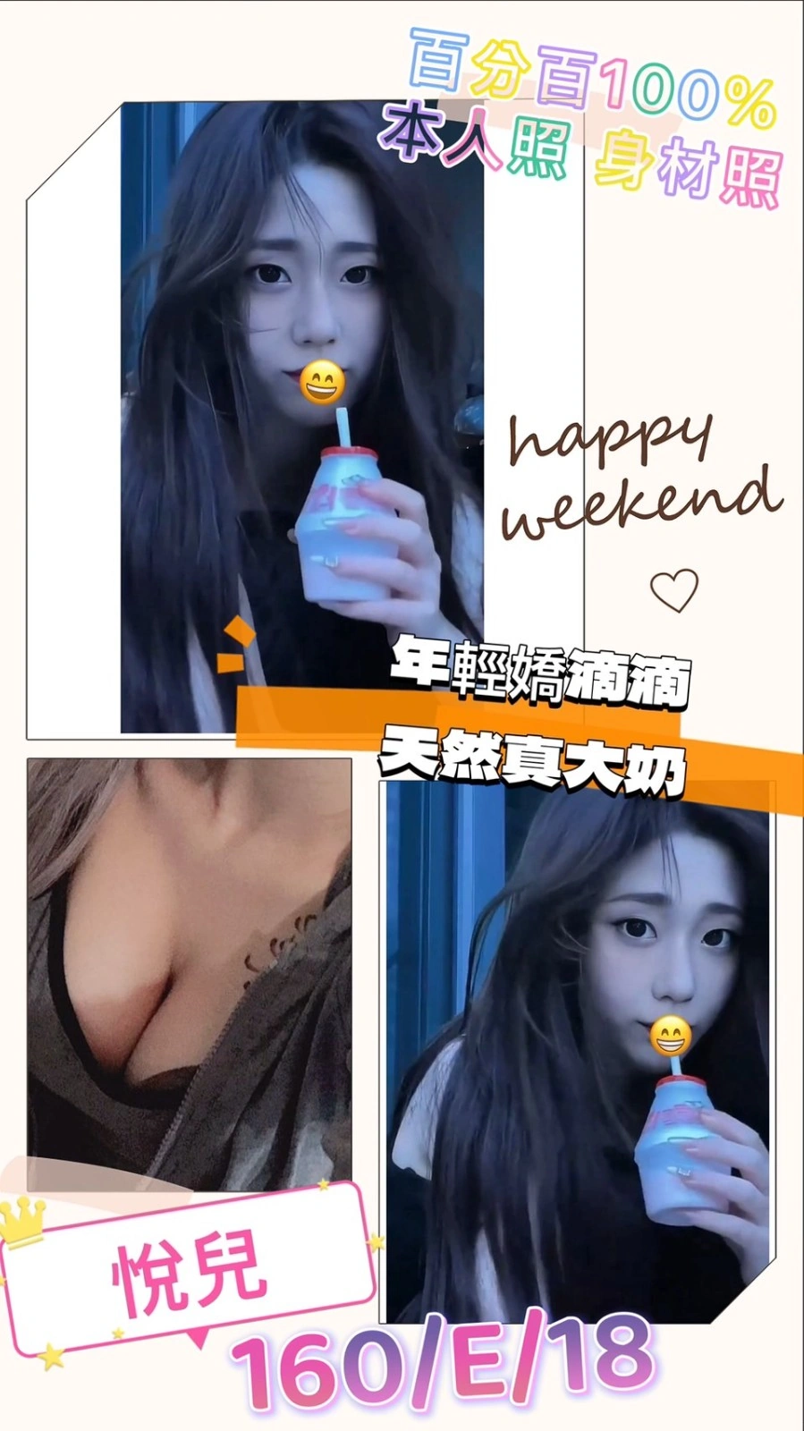 台北外送茶-悦兒/160/?/18/E 台北外送茶-悦兒/160/?/18/E