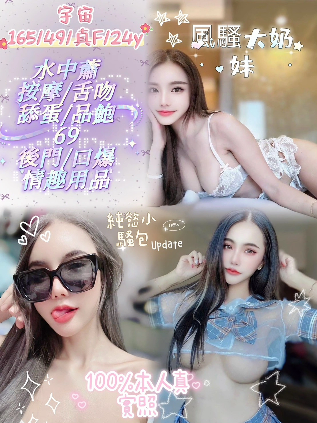 新北定點茶-宇宙/165/49/24/F 新北定點茶-宇宙/165/49/24/F