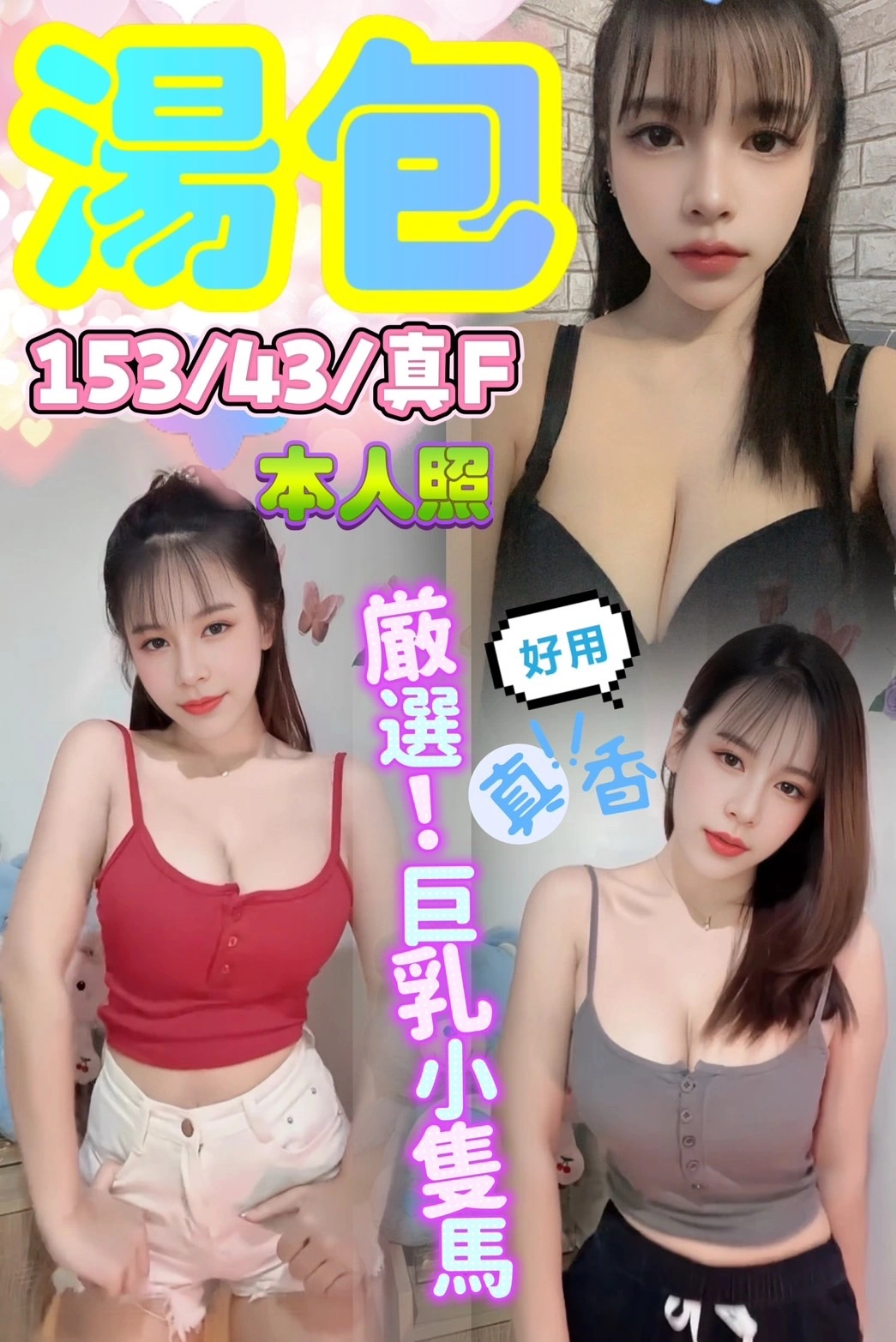 台中定點茶-湯包/153/43/?/F 台中定點茶-湯包/153/43/?/F