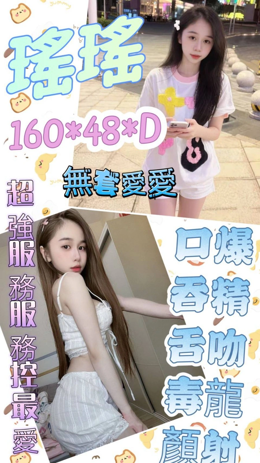 雲林定點茶-瑤瑤/160/48/?/D 雲林定點茶-瑤瑤/160/48/?/D