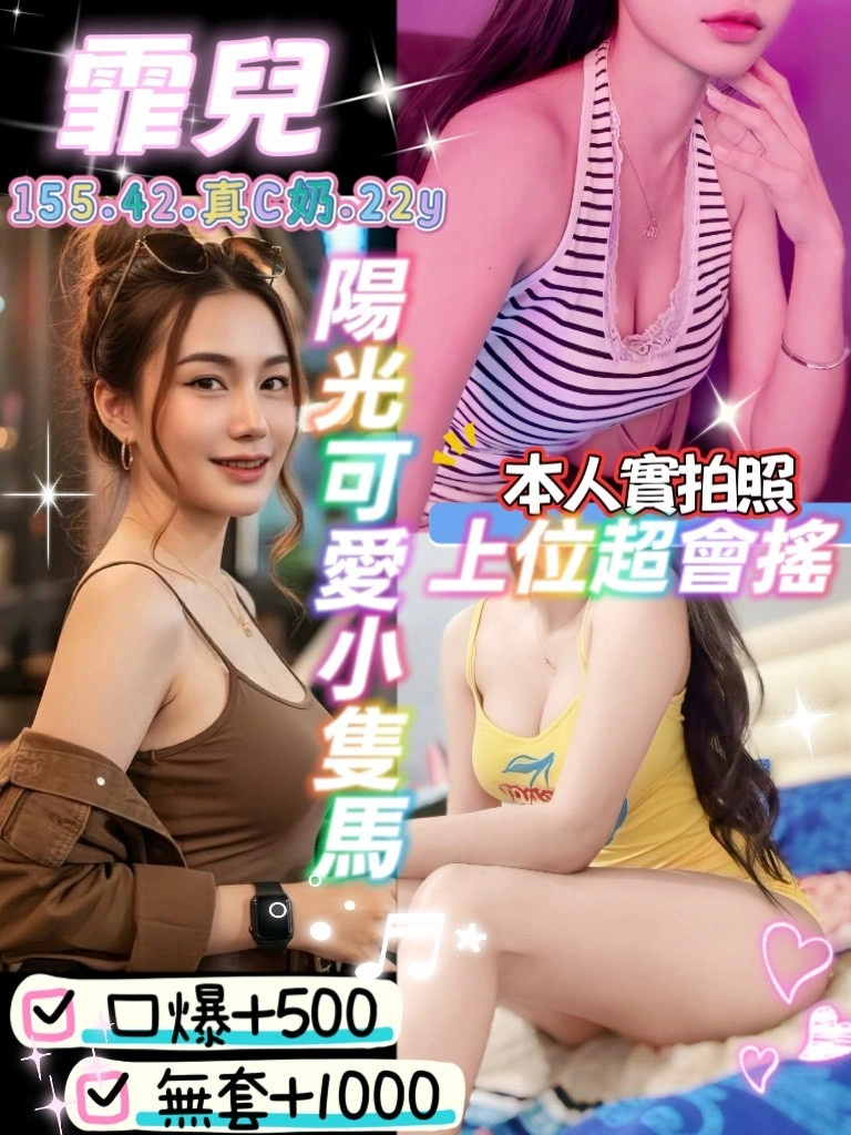 桃園定點茶-霏兒/155/42/22/C 桃園定點茶-霏兒/155/42/22/C