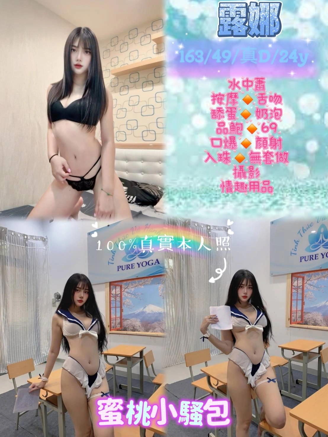 新北定點茶-露娜/163/49/24/D 新北定點茶-露娜/163/49/24/D