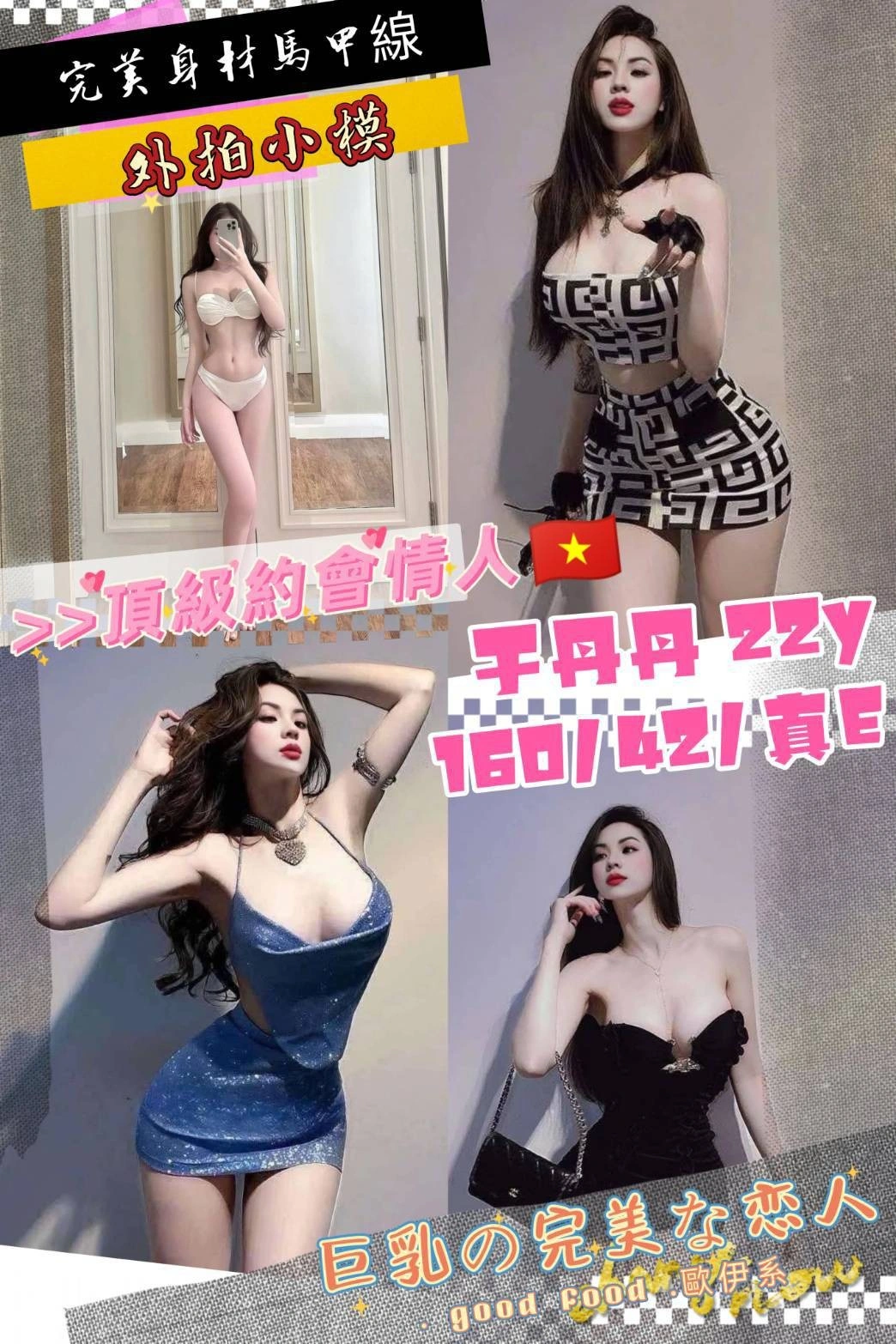 桃園定點茶-于丹丹/160/42/22/E 桃園定點茶-于丹丹/160/42/22/E