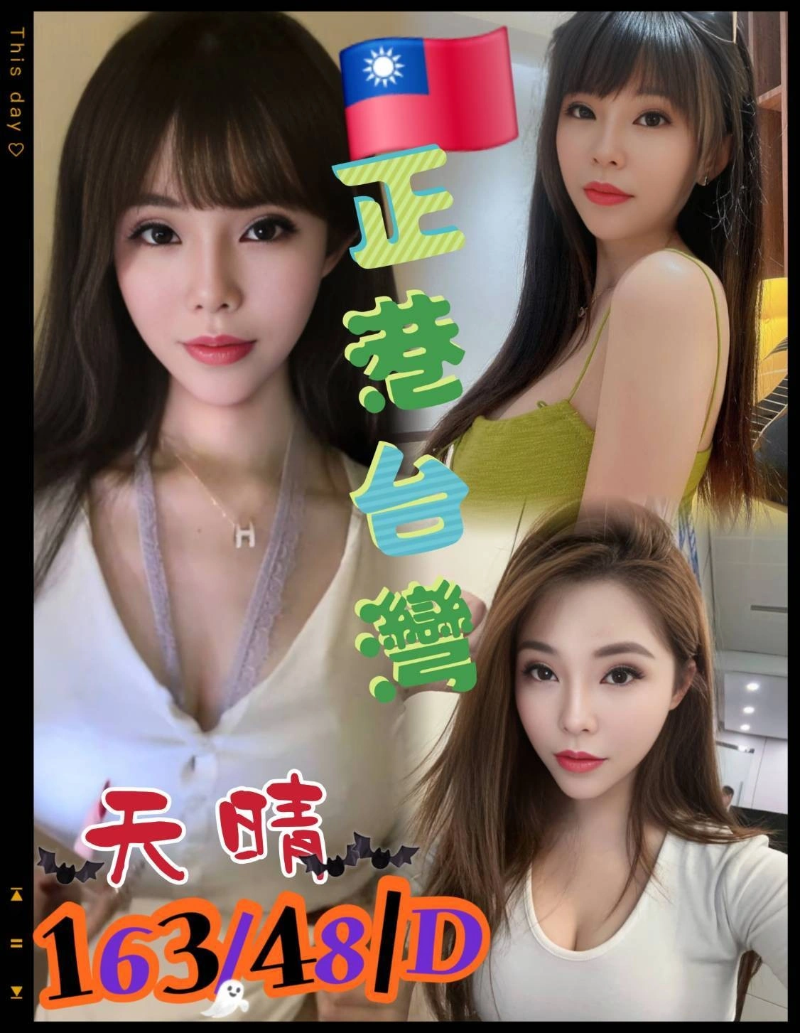 桃園定點茶-天晴/163/48/?/D 桃園定點茶-天晴/163/48/?/D