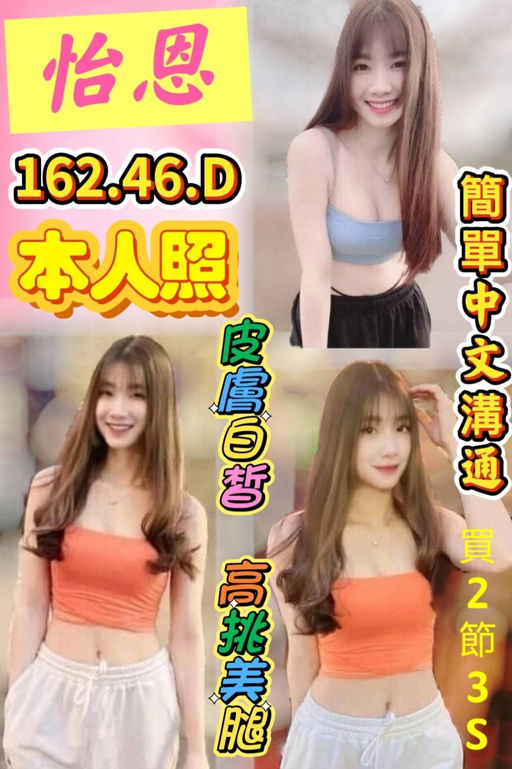 雲林定點茶-怡恩/162/46/?/D 雲林定點茶-怡恩/162/46/?/D