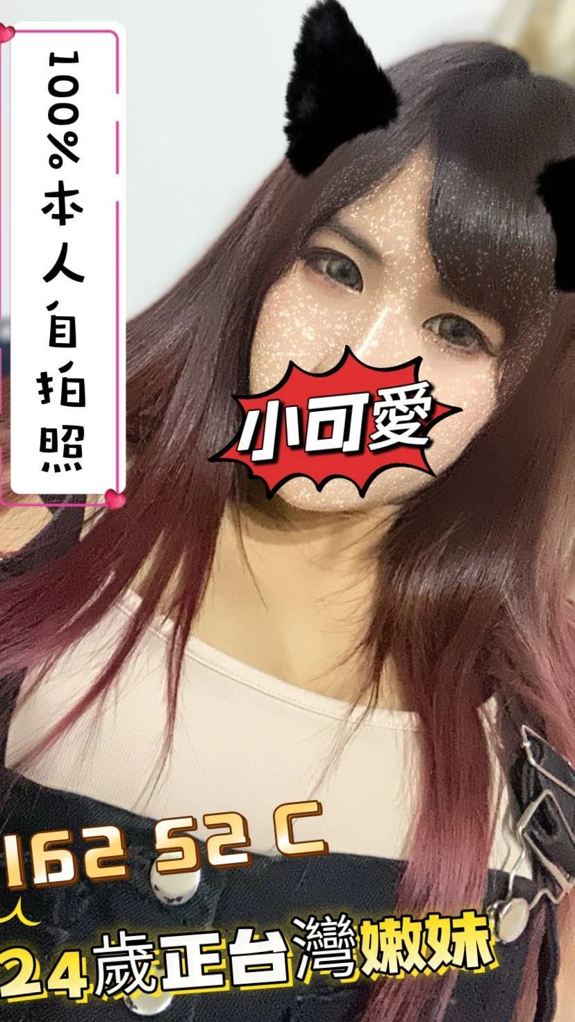 台中定點茶-小可愛/162/52/24/C 台中定點茶-小可愛/162/52/24/C