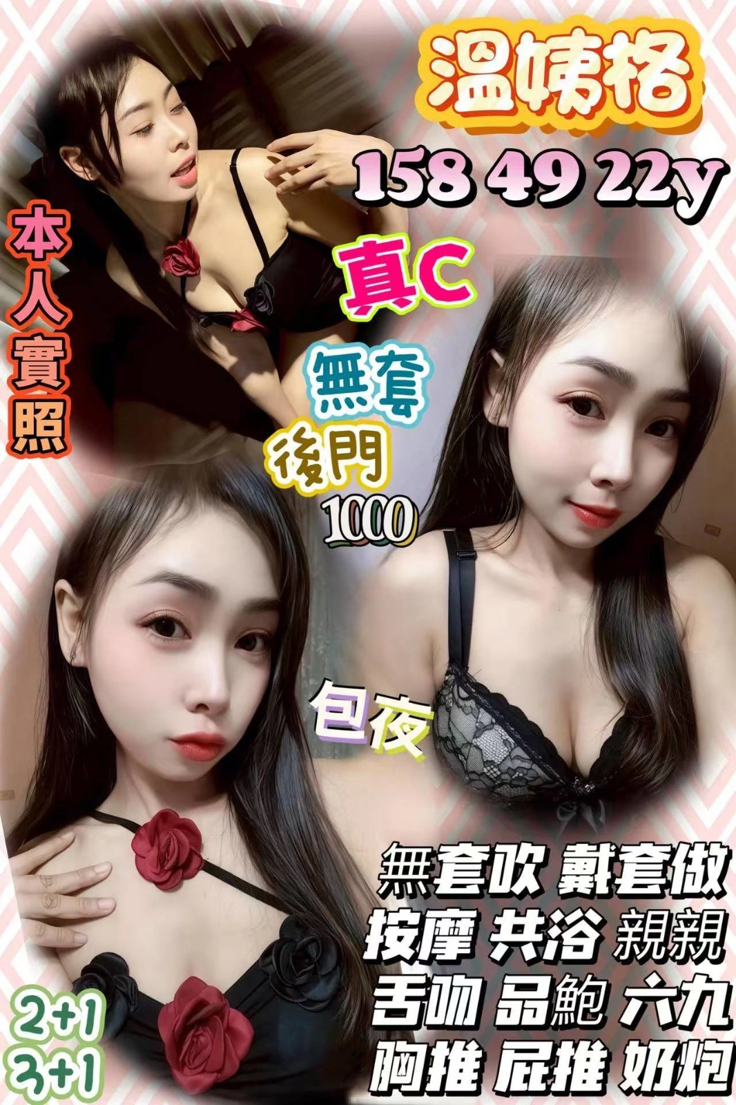 新竹定點茶-溫姨格/158/49/22/C 新竹定點茶-溫姨格/158/49/22/C