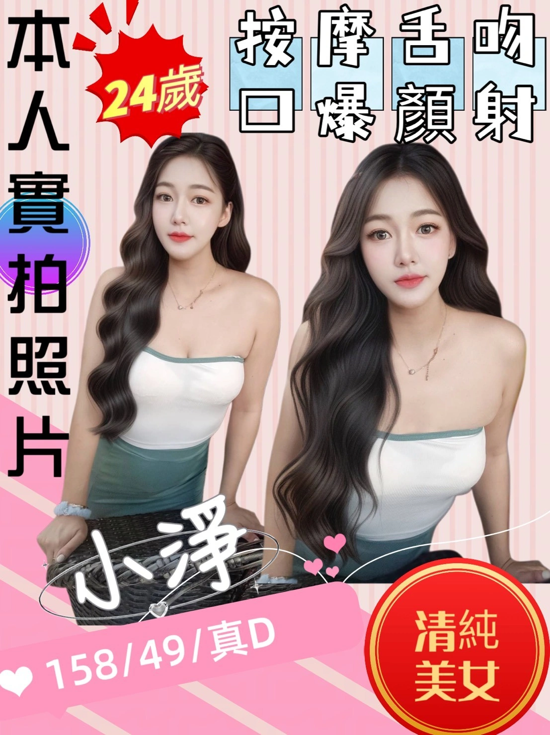 苗栗定點茶-小淨/158/49/24/D 苗栗定點茶-小淨/158/49/24/D