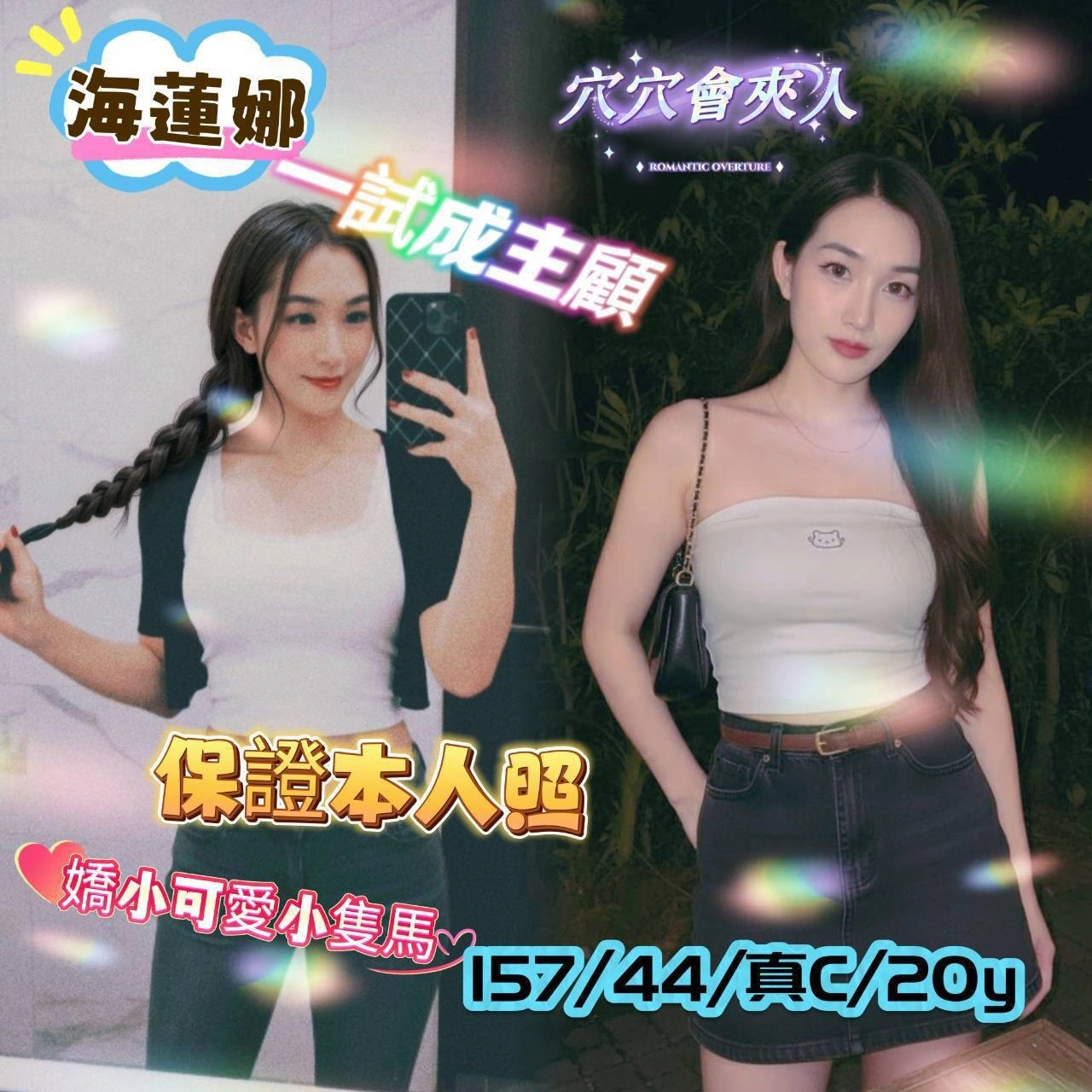 台南定點茶-海蓮娜/157/44/20/C 台南定點茶-海蓮娜/157/44/20/C