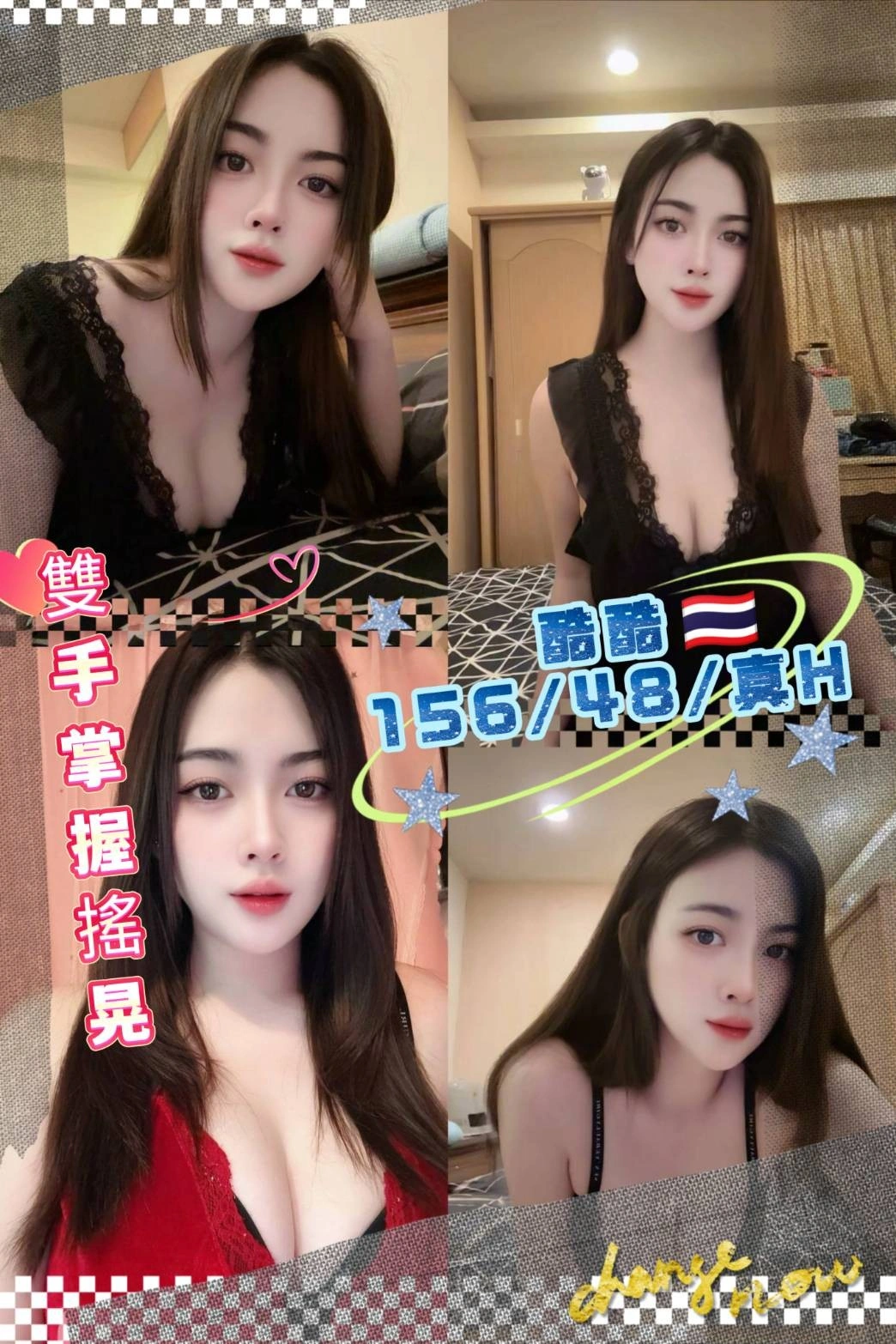 桃園定點茶-酷酷/156/48/21/H 桃園定點茶-酷酷/156/48/21/H