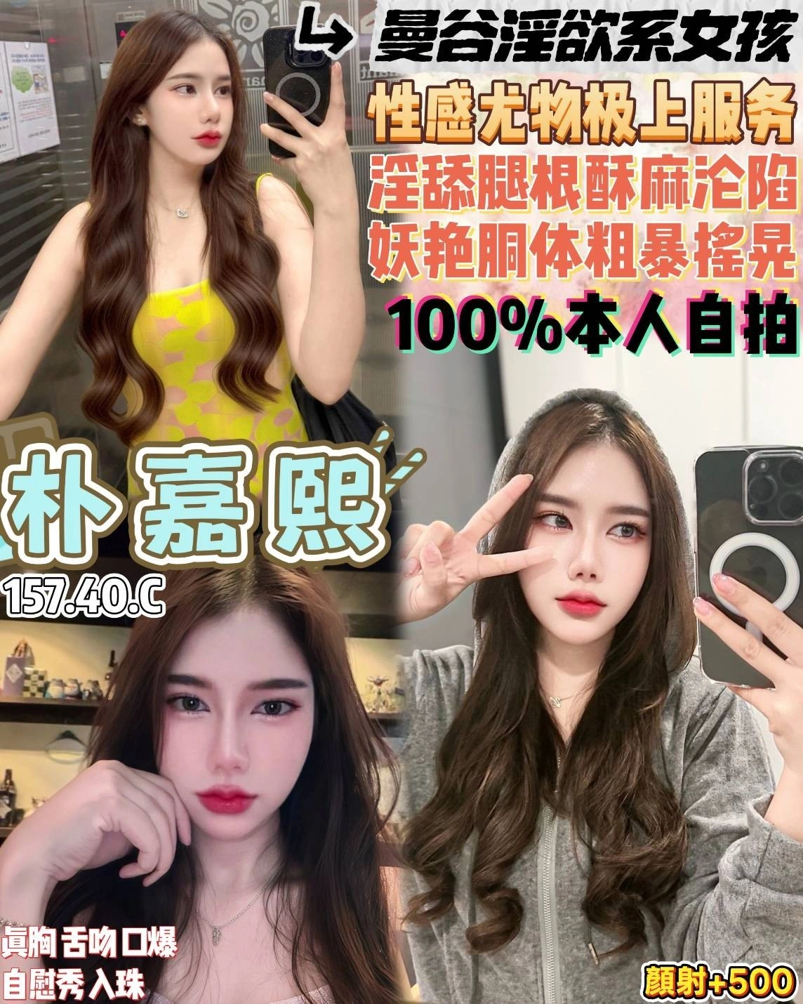 桃園定點茶-朴嘉熙/157/40/23/C 桃園定點茶-朴嘉熙/157/40/23/C