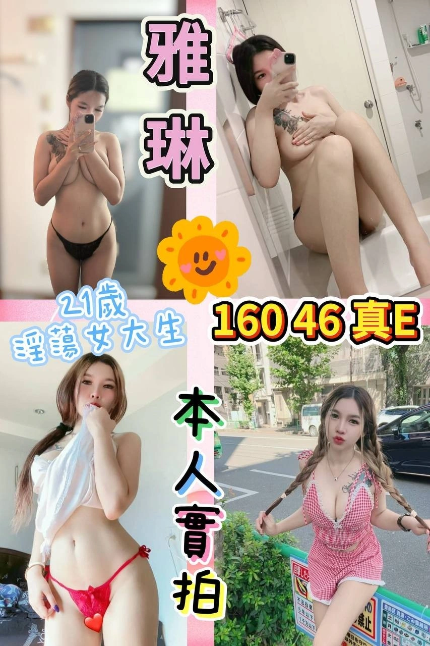 台北定點茶-雅琳/160/46/?/E 台北定點茶-雅琳/160/46/?/E