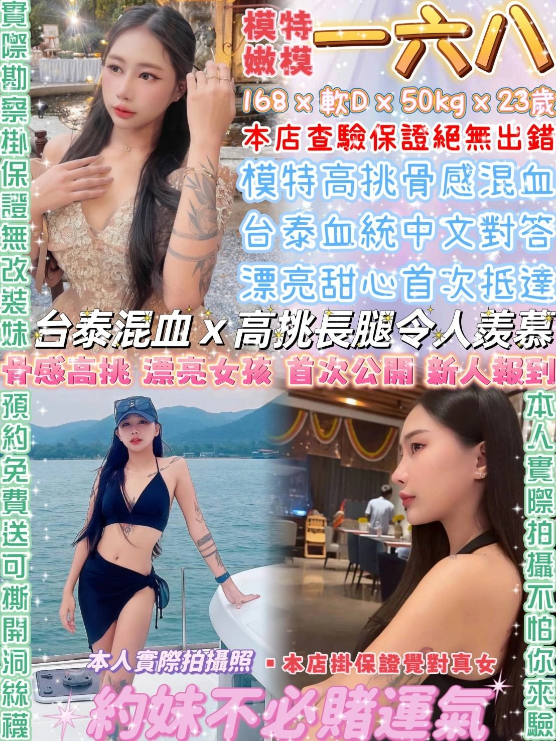 台北定點茶-一六八/168/50/23/D 台北定點茶-一六八/168/50/23/D