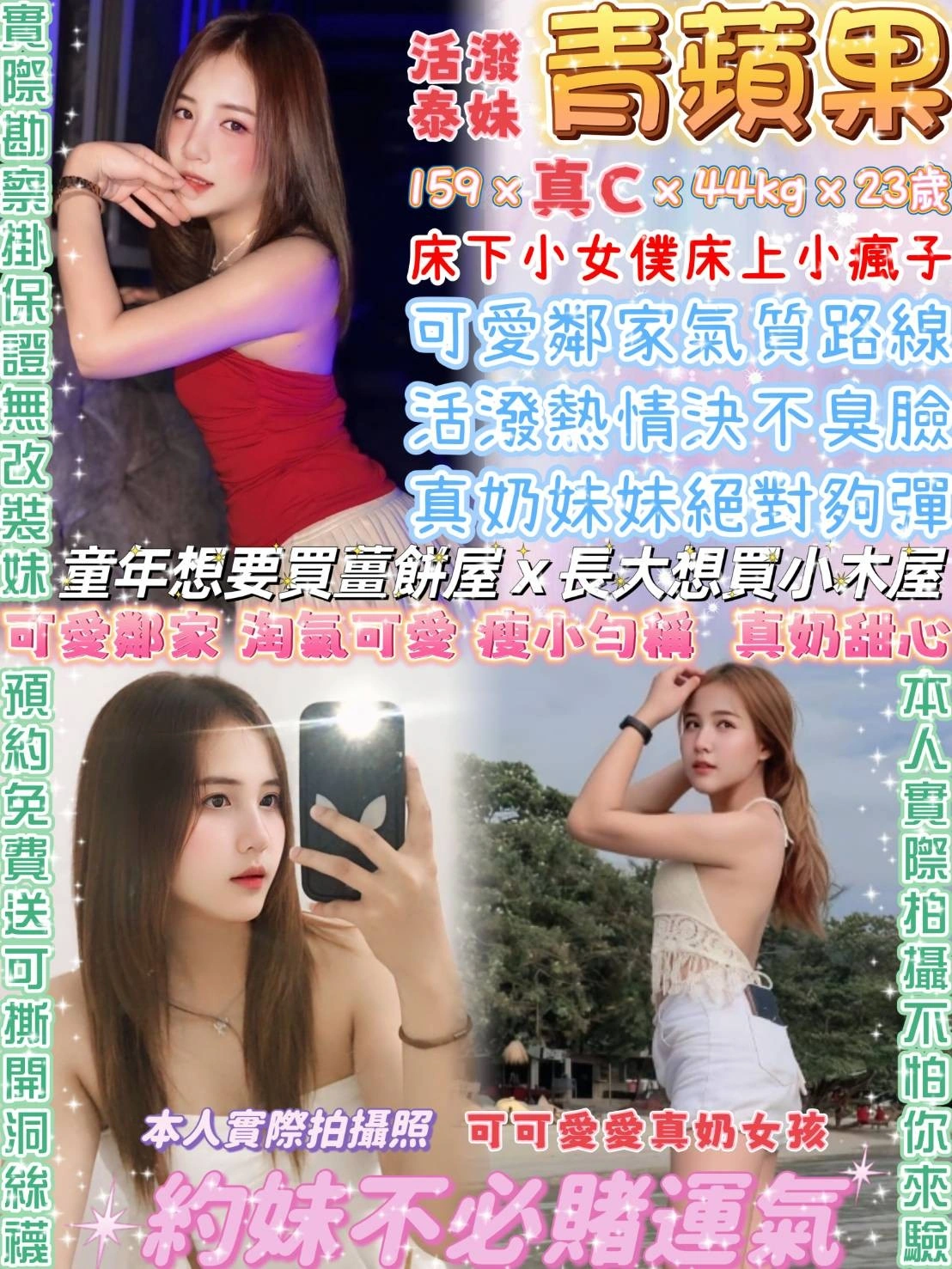 台北定點茶-青蘋果/159/44/23/C 台北定點茶-青蘋果/159/44/23/C