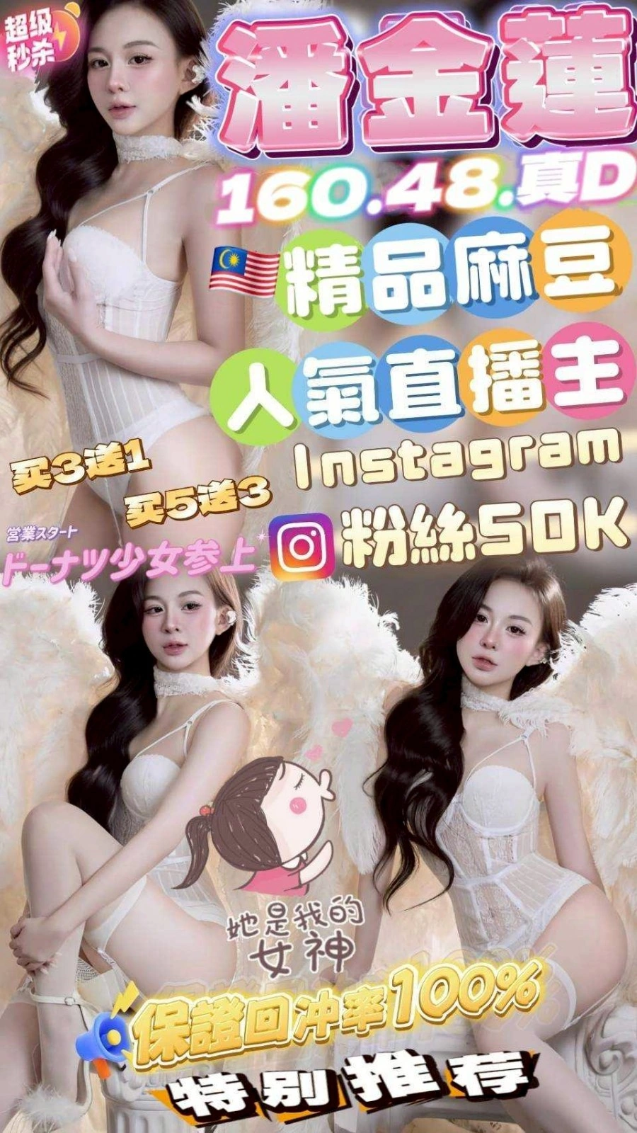 台中定點茶-潘金蓮/160/48/?/D 台中定點茶-潘金蓮/160/48/?/D