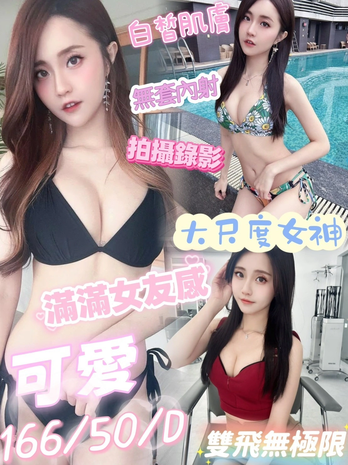 高雄定點茶-可愛/166/50/?/D 高雄定點茶-可愛/166/50/?/D