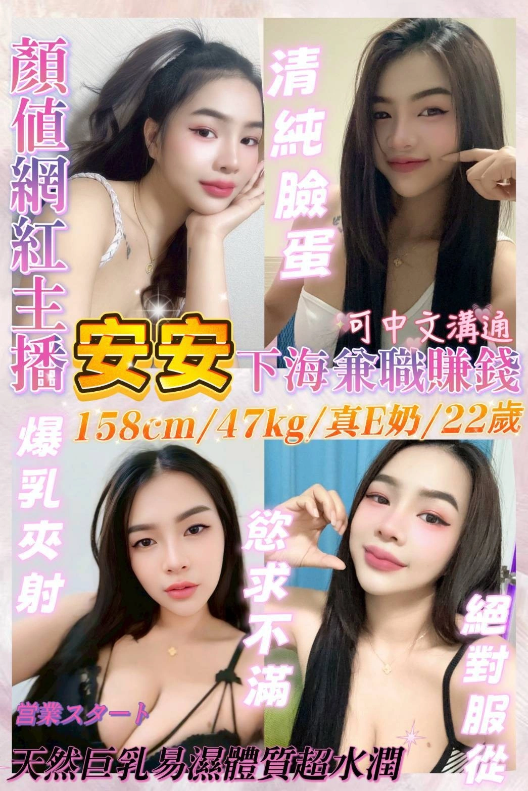 基隆定點茶-安安/158/47/22/E 基隆定點茶-安安/158/47/22/E