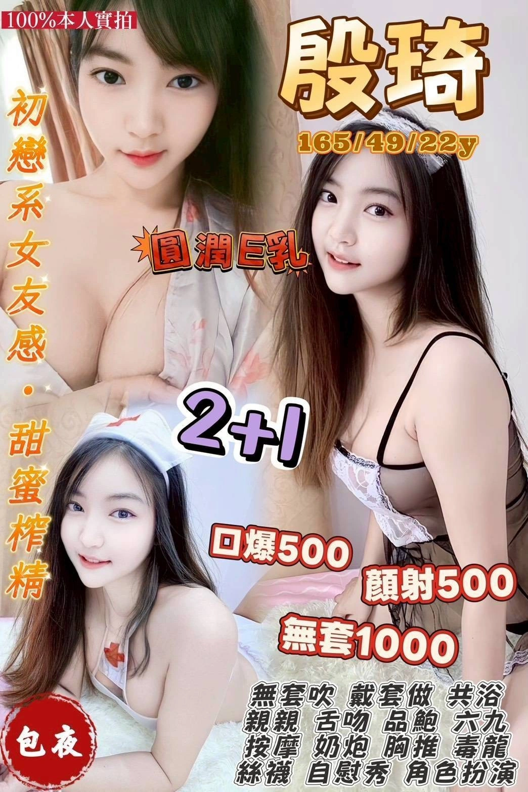 桃園定點茶-殷琦/165/49/22/E 桃園定點茶-殷琦/165/49/22/E