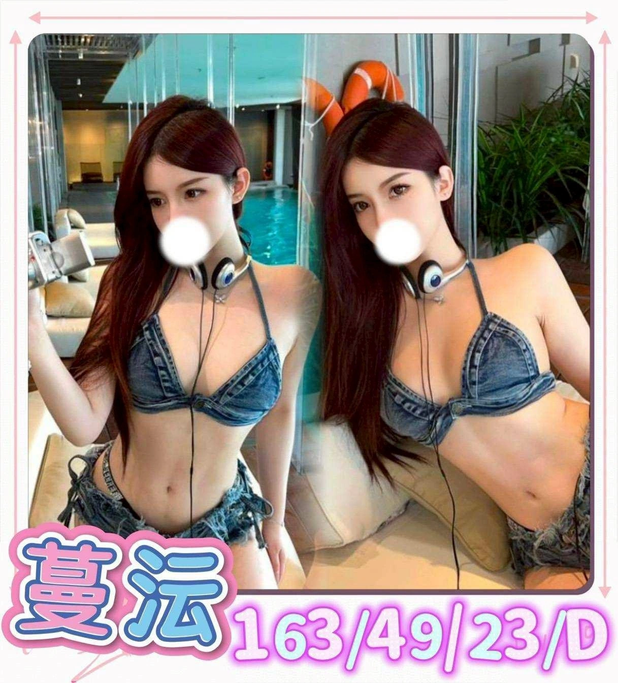 台中外送茶-蔓沄/163/49/23/D 台中外送茶-蔓沄/163/49/23/D