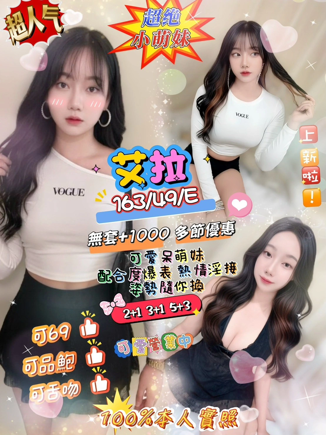 新北定點茶-艾拉/163/49/23/E 新北定點茶-艾拉/163/49/23/E