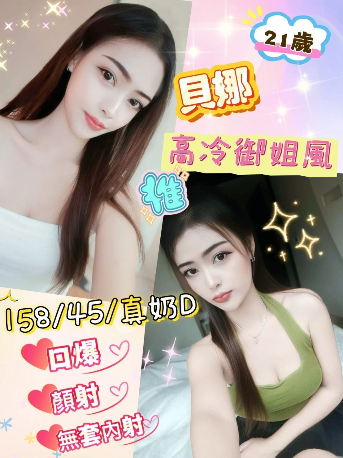 彰化定點茶-貝娜/158/45/21/D 彰化定點茶-貝娜/158/45/21/D