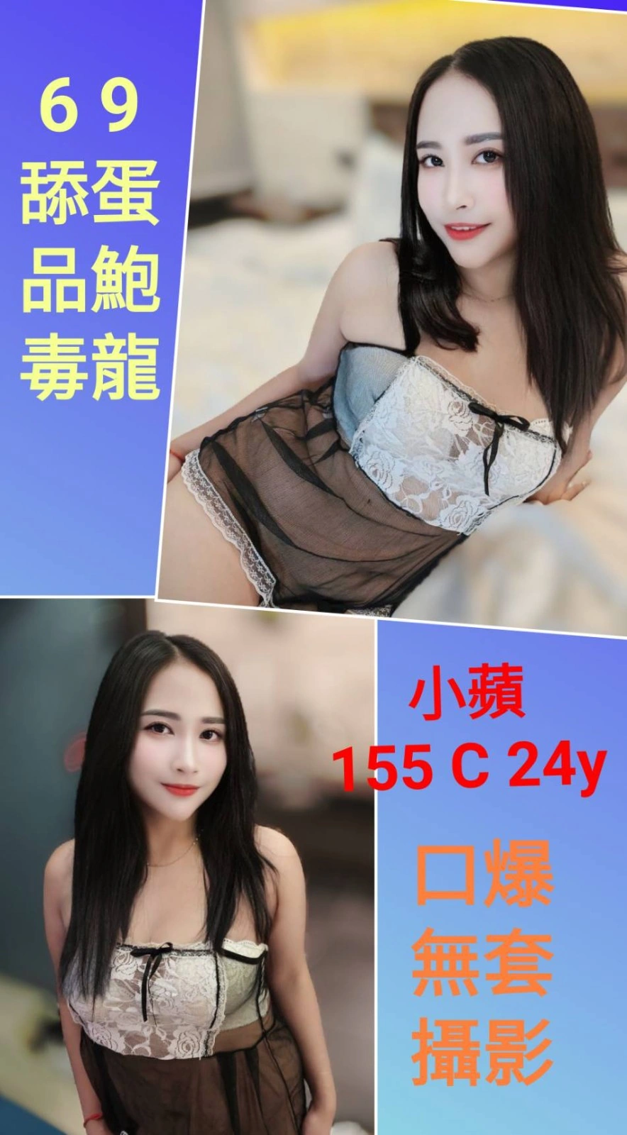 新北定點茶-小蘋/155/?/24/C 新北定點茶-小蘋/155/?/24/C