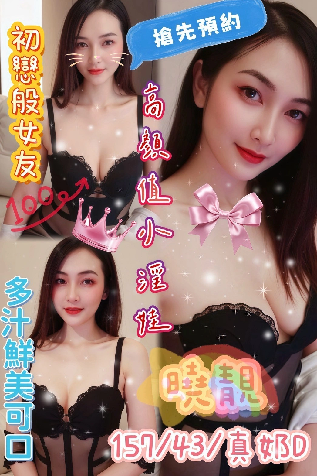 台南定點茶-曉靚/157/43/?/D 台南定點茶-曉靚/157/43/?/D