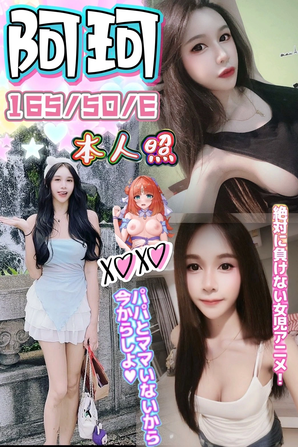 台中定點茶-阿珂/165/50/?/E 台中定點茶-阿珂/165/50/?/E