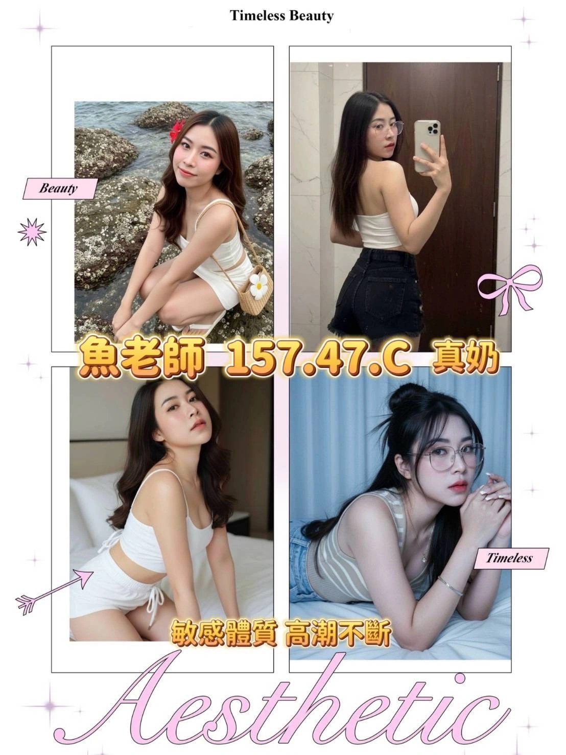 桃園定點茶-魚老師/157/47/?/C 桃園定點茶-魚老師/157/47/?/C