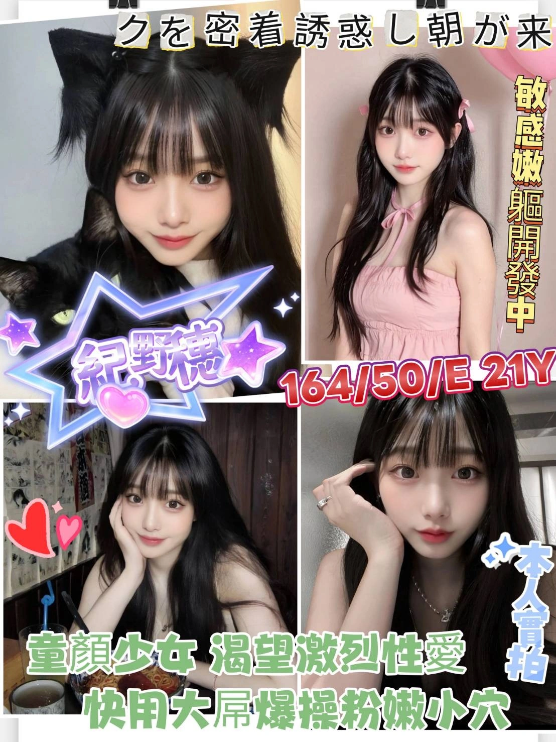 台南外送茶-紀野穗/164/50/21/E 台南外送茶-紀野穗/164/50/21/E