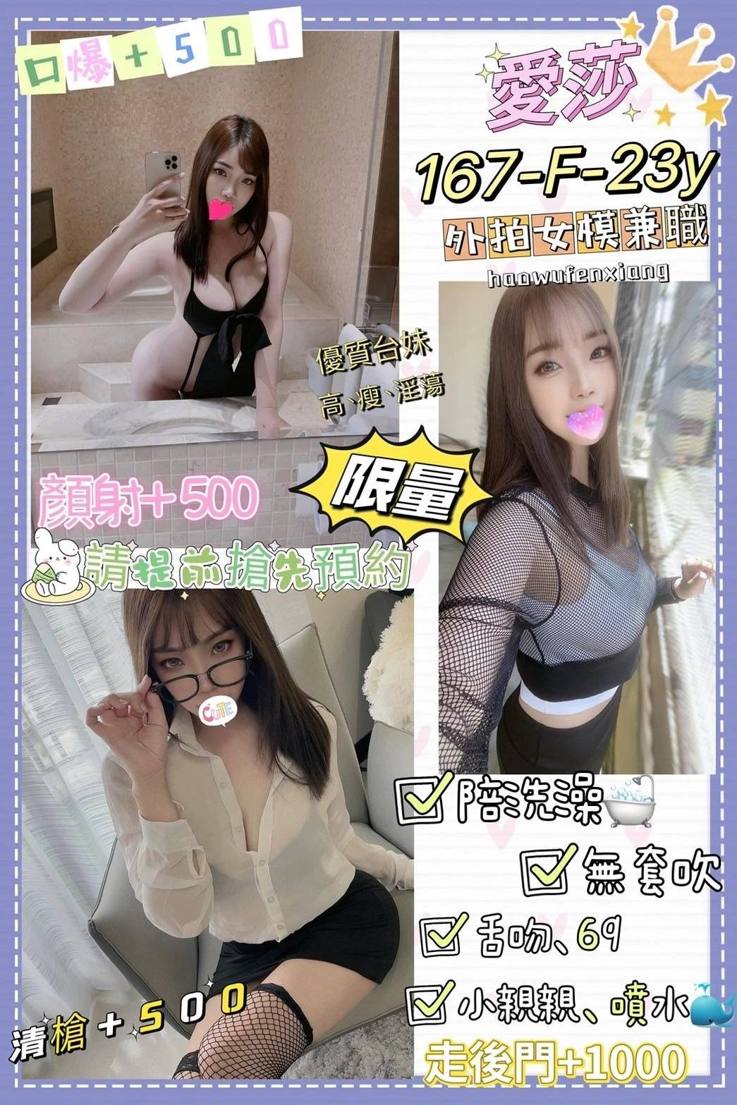 台北定點茶-愛莎/167/48/23/F 台北定點茶-愛莎/167/48/23/F