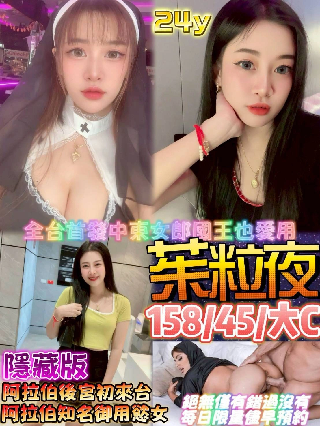 桃園定點茶-茱粒夜/158/45/24/C 桃園定點茶-茱粒夜/158/45/24/C