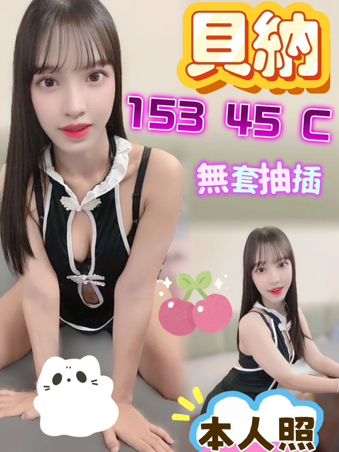 高雄定點茶-貝納/153/45/?/C 高雄定點茶-貝納/153/45/?/C