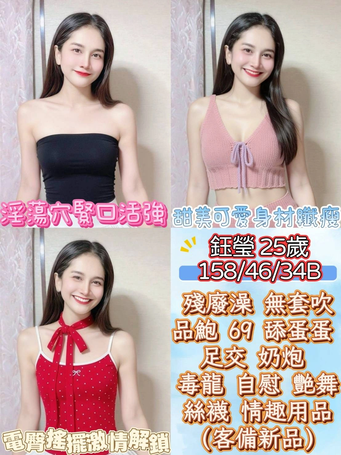 雲林定點茶-鈺瑩/158/46/25/B 雲林定點茶-鈺瑩/158/46/25/B