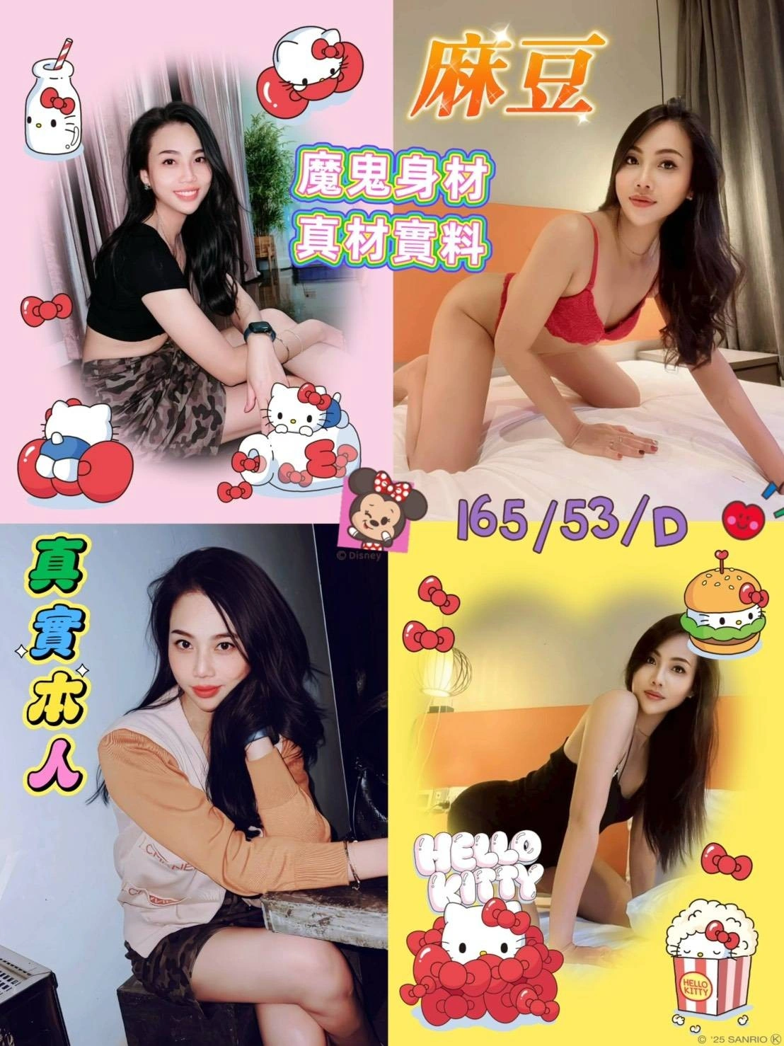 屏東定點茶,外送茶-麻豆/165/53/?/D 屏東定點茶,外送茶-麻豆/165/53/?/D