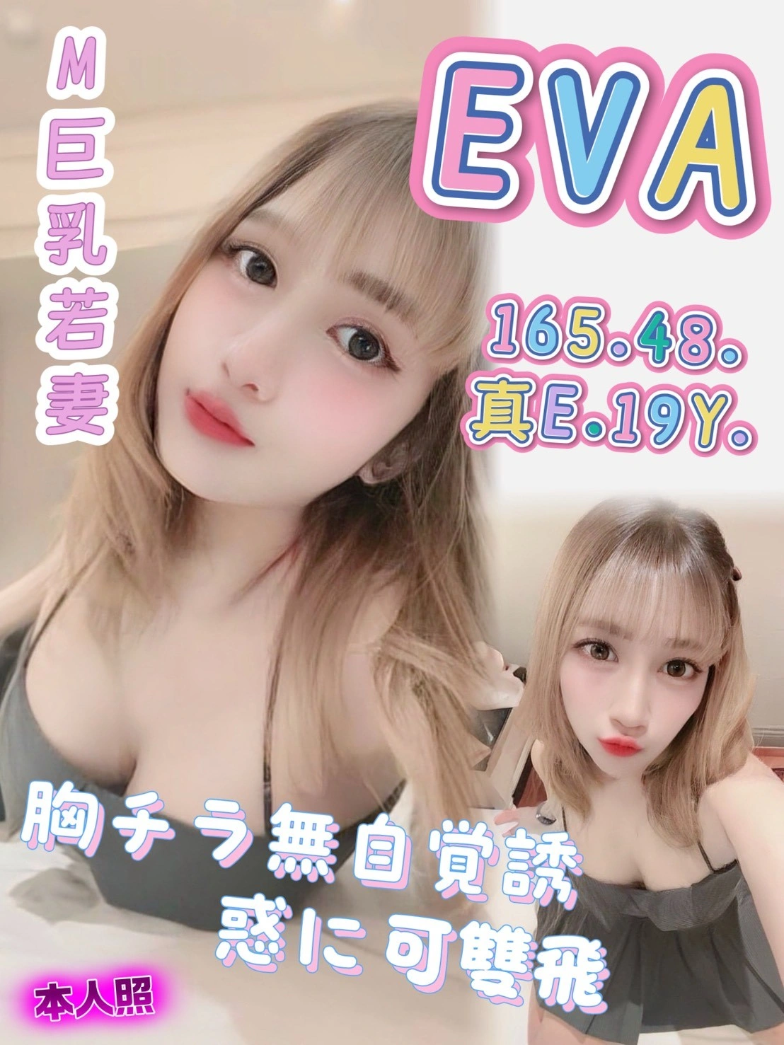 高雄定點茶-EVA/165/48/19/E 高雄定點茶-EVA/165/48/19/E