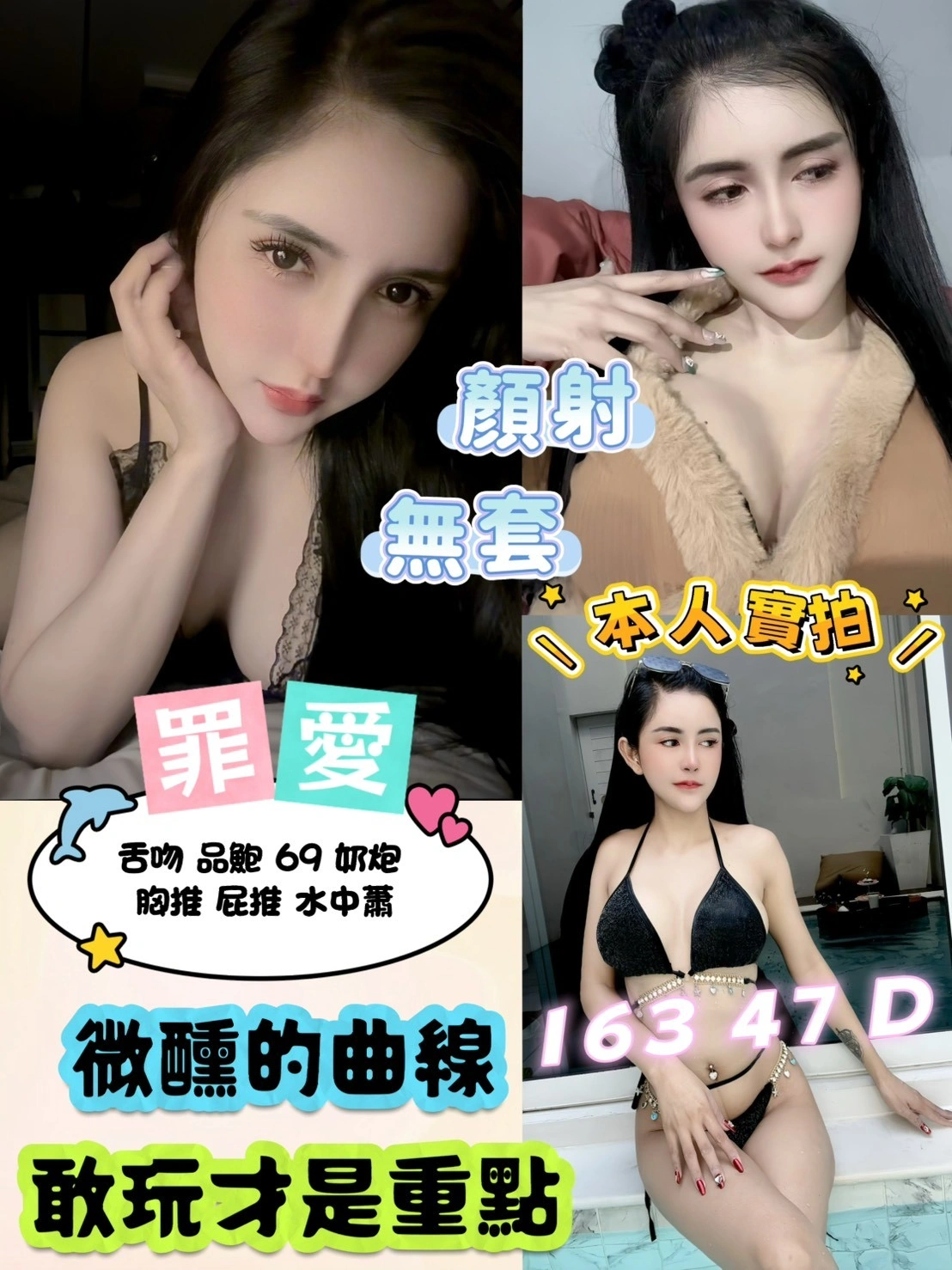 新北定點茶-罪愛/163/47/?/D 新北定點茶-罪愛/163/47/?/D