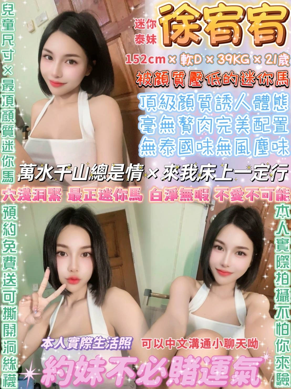 台北定點茶-徐宥宥/152/39/21/D 台北定點茶-徐宥宥/152/39/21/D