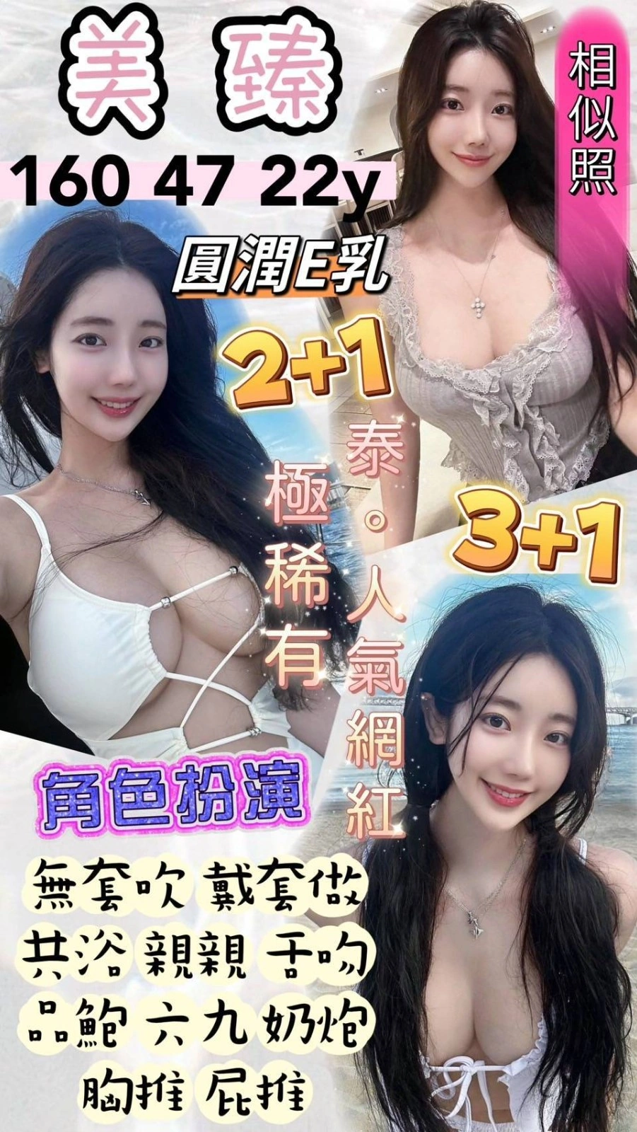 桃園定點茶-美臻/160/47/22/E 桃園定點茶-美臻/160/47/22/E