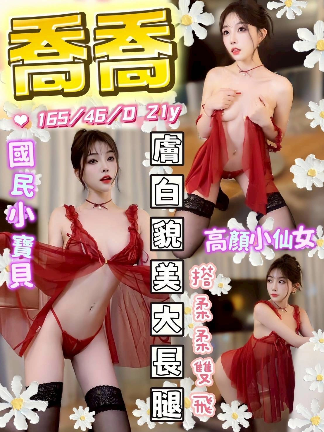 台中定點茶-喬喬/165/46/21/D 台中定點茶-喬喬/165/46/21/D