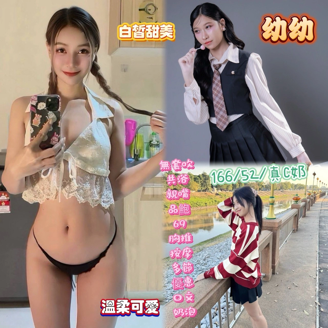 高雄定點茶-幼幼/166/52/?/C 高雄定點茶-幼幼/166/52/?/C