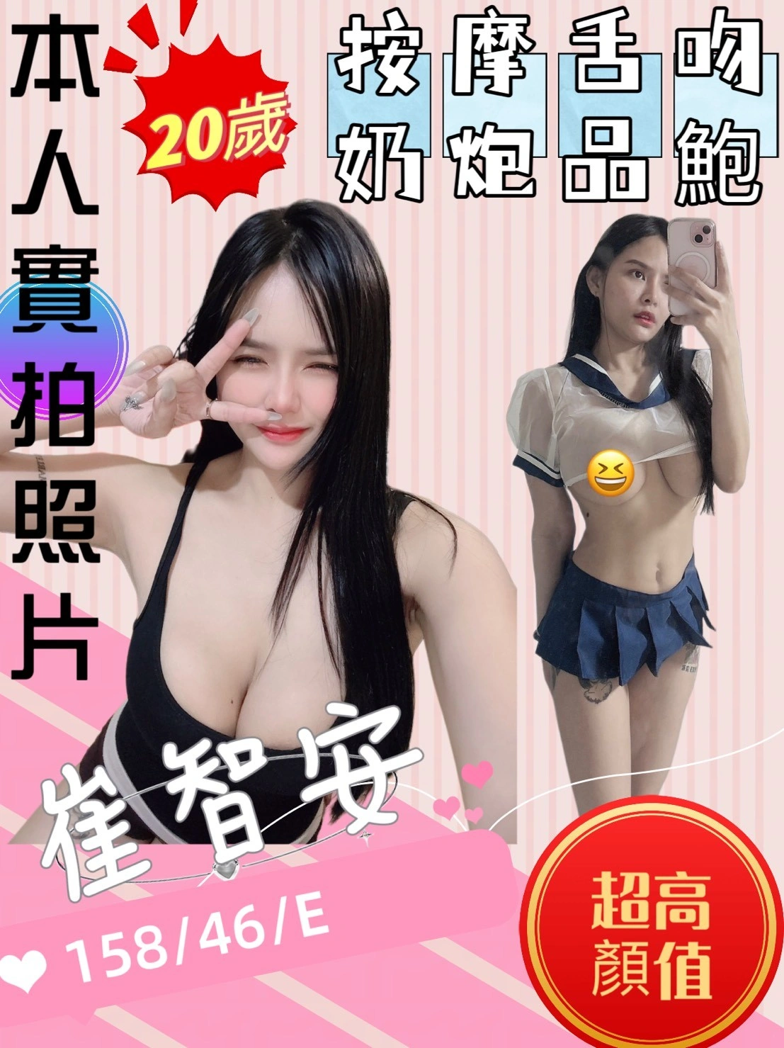 苗栗定點茶-崔智安/158/46/20/E 苗栗定點茶-崔智安/158/46/20/E